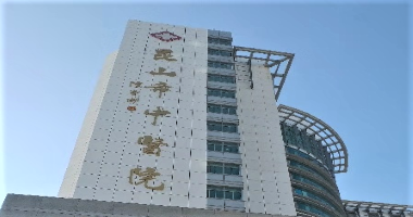 昆山市中医院