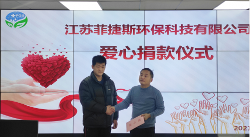<b>爱心点燃希望 真情传递温暖 —公司组织爱心捐款</b>