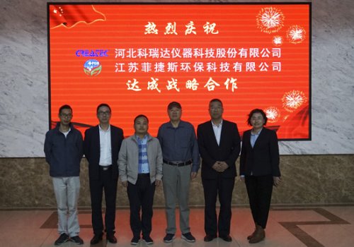 热烈庆祝菲捷斯与科瑞达达成战略合作