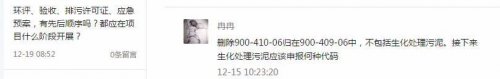 污泥到底是不是危废？这次终于说清了！